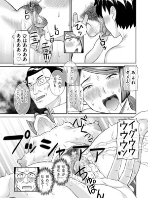 メンズゴールド 2025年05月号 [DL版]_105