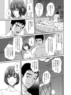 メンズゴールド 2025年05月号 [DL版]_143