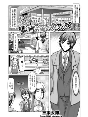 メンズゴールド 2025年05月号 [DL版]_153