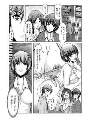 メンズゴールド 2025年05月号 [DL版]_160