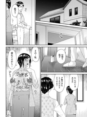 メンズゴールド 2025年07月号 [DL版]_028