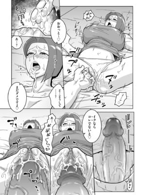 メンズゴールド 2025年07月号 [DL版]_127