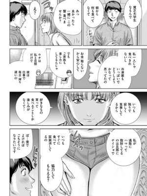 メンズゴールド 2025年07月号 [DL版]_188