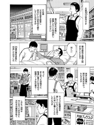 メンズゴールド 2025年07月号 [DL版]_226