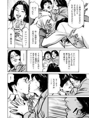 メンズゴールド 2025年07月号 [DL版]_236