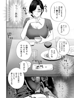 メンズゴールド 2025年09月号 [DL版]_100