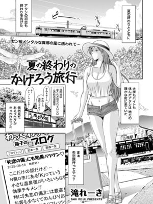 メンズゴールド 2025年09月号 [DL版]_135