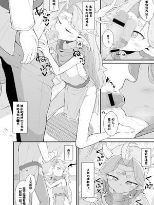 [ロボク] 森と渇きと恵みのトリケトラ (永遠娘 19)｜森林·渴望·恩惠三重奏 [BODY机翻]_05