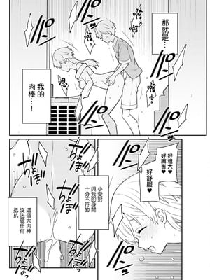 [景山玄都] 180cmのでっかい愛 (アクションピザッツ 2024年12月号) [中国翻訳] [DL版]_14
