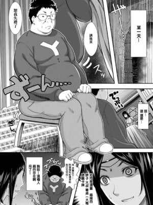 [芹沢] セックス スペル (働くお姉さんの秘蜜) [中国翻訳]_09