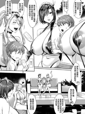 [飛燕] 坊ちゃま、性指導に参りました 第4話 (COMIC ペンギンクラブ 2025年11月号) [Amerins漢化] [DL版]_03