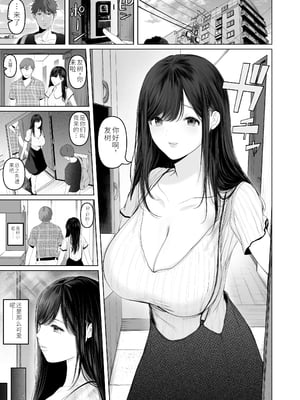 [达克个人汉化][とろとろ夢ばなな (夢木ばなな)] ずっと好きだった元グラドルの爆乳兄嫁と種付け交尾しまくる3日間 [DL版]_002