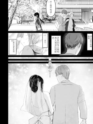 [达克个人汉化][とろとろ夢ばなな (夢木ばなな)] ずっと好きだった元グラドルの爆乳兄嫁と種付け交尾しまくる3日間 [DL版]_007