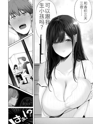 [达克个人汉化][とろとろ夢ばなな (夢木ばなな)] ずっと好きだった元グラドルの爆乳兄嫁と種付け交尾しまくる3日間 [DL版]_009