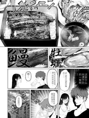 [达克个人汉化][とろとろ夢ばなな (夢木ばなな)] ずっと好きだった元グラドルの爆乳兄嫁と種付け交尾しまくる3日間 [DL版]_013