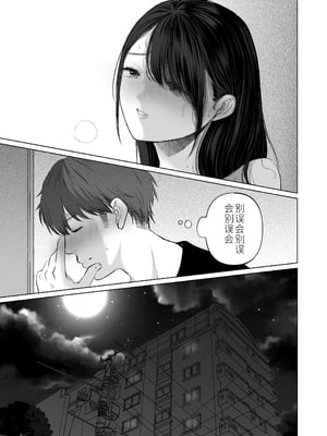 [达克个人汉化][とろとろ夢ばなな (夢木ばなな)] ずっと好きだった元グラドルの爆乳兄嫁と種付け交尾しまくる3日間 [DL版]_036