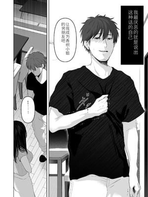 [达克个人汉化][とろとろ夢ばなな (夢木ばなな)] ずっと好きだった元グラドルの爆乳兄嫁と種付け交尾しまくる3日間 [DL版]_067