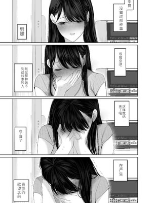 [达克个人汉化][とろとろ夢ばなな (夢木ばなな)] ずっと好きだった元グラドルの爆乳兄嫁と種付け交尾しまくる3日間 [DL版]_068