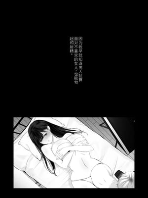 [达克个人汉化][とろとろ夢ばなな (夢木ばなな)] ずっと好きだった元グラドルの爆乳兄嫁と種付け交尾しまくる3日間 [DL版]_075