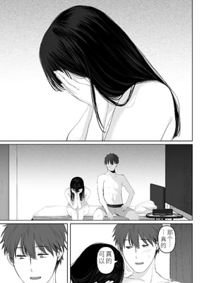 [达克个人汉化][とろとろ夢ばなな (夢木ばなな)] ずっと好きだった元グラドルの爆乳兄嫁と種付け交尾しまくる3日間 [DL版]_078