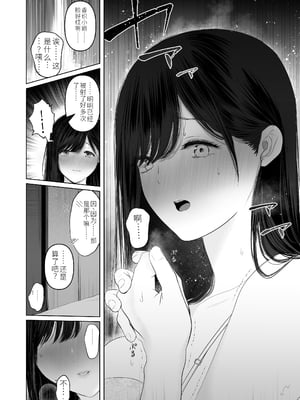 [达克个人汉化][とろとろ夢ばなな (夢木ばなな)] ずっと好きだった元グラドルの爆乳兄嫁と種付け交尾しまくる3日間 [DL版]_079