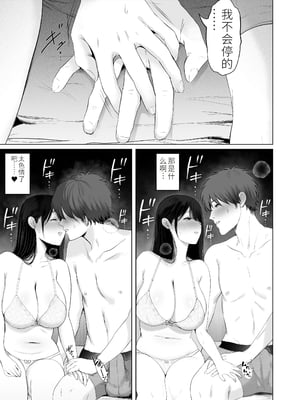 [达克个人汉化][とろとろ夢ばなな (夢木ばなな)] ずっと好きだった元グラドルの爆乳兄嫁と種付け交尾しまくる3日間 [DL版]_080