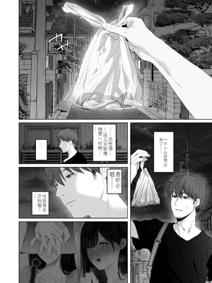 [达克个人汉化][とろとろ夢ばなな (夢木ばなな)] ずっと好きだった元グラドルの爆乳兄嫁と種付け交尾しまくる3日間 [DL版]_099