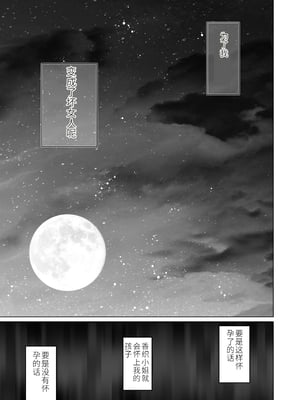 [达克个人汉化][とろとろ夢ばなな (夢木ばなな)] ずっと好きだった元グラドルの爆乳兄嫁と種付け交尾しまくる3日間 [DL版]_100