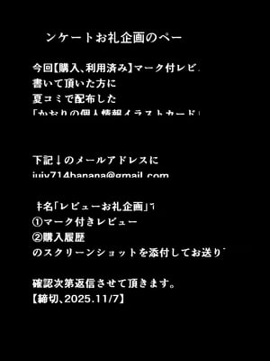 [达克个人汉化][とろとろ夢ばなな (夢木ばなな)] ずっと好きだった元グラドルの爆乳兄嫁と種付け交尾しまくる3日間 [DL版]_102