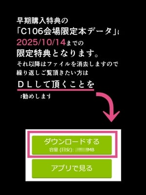 [达克个人汉化][とろとろ夢ばなな (夢木ばなな)] ずっと好きだった元グラドルの爆乳兄嫁と種付け交尾しまくる3日間 [DL版]_103
