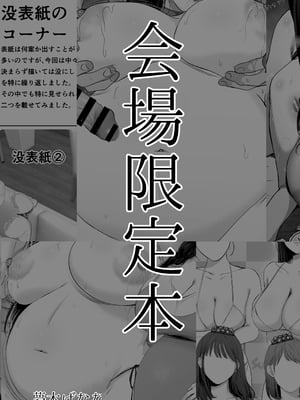 [达克个人汉化][とろとろ夢ばなな (夢木ばなな)] ずっと好きだった元グラドルの爆乳兄嫁と種付け交尾しまくる3日間 [DL版]_105
