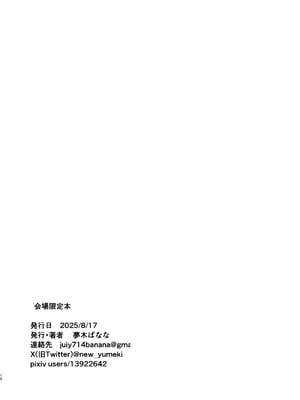 [达克个人汉化][とろとろ夢ばなな (夢木ばなな)] ずっと好きだった元グラドルの爆乳兄嫁と種付け交尾しまくる3日間 [DL版]_119