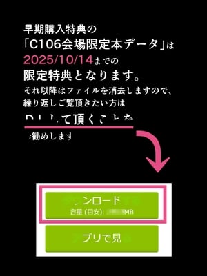 [达克个人汉化][とろとろ夢ばなな (夢木ばなな)] ずっと好きだった元グラドルの爆乳兄嫁と種付け交尾しまくる3日間 [DL版]_121