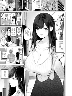 [达克个人汉化][とろとろ夢ばなな (夢木ばなな)] ずっと好きだった元グラドルの爆乳兄嫁と種付け交尾しまくる3日間 [DL版]_123