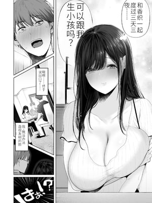 [达克个人汉化][とろとろ夢ばなな (夢木ばなな)] ずっと好きだった元グラドルの爆乳兄嫁と種付け交尾しまくる3日間 [DL版]_130