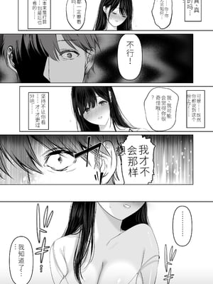 [达克个人汉化][とろとろ夢ばなな (夢木ばなな)] ずっと好きだった元グラドルの爆乳兄嫁と種付け交尾しまくる3日間 [DL版]_143