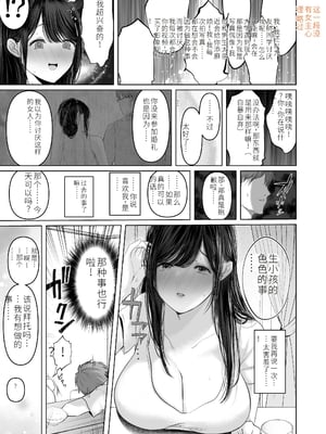 [达克个人汉化][とろとろ夢ばなな (夢木ばなな)] ずっと好きだった元グラドルの爆乳兄嫁と種付け交尾しまくる3日間 [DL版]_161