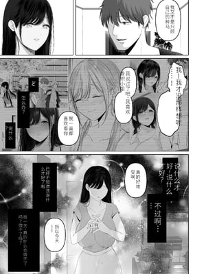 [达克个人汉化][とろとろ夢ばなな (夢木ばなな)] ずっと好きだった元グラドルの爆乳兄嫁と種付け交尾しまくる3日間 [DL版]_187