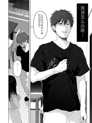 [达克个人汉化][とろとろ夢ばなな (夢木ばなな)] ずっと好きだった元グラドルの爆乳兄嫁と種付け交尾しまくる3日間 [DL版]_188