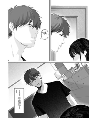 [达克个人汉化][とろとろ夢ばなな (夢木ばなな)] ずっと好きだった元グラドルの爆乳兄嫁と種付け交尾しまくる3日間 [DL版]_192