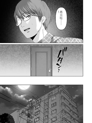 [达克个人汉化][とろとろ夢ばなな (夢木ばなな)] ずっと好きだった元グラドルの爆乳兄嫁と種付け交尾しまくる3日間 [DL版]_219