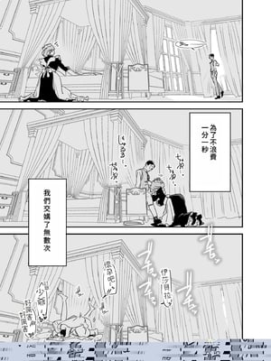 [Fの骨董箱 (鬼塚フリル)] 僕の乳母メイド イザベラの筆おろし〜お乳がご所望なら種付けくださいまし〜｜我的奶媽女僕伊莎貝拉為我破處～若您渴望我的乳房還請為我播種~ [中文] [4階B室の貴族]_049