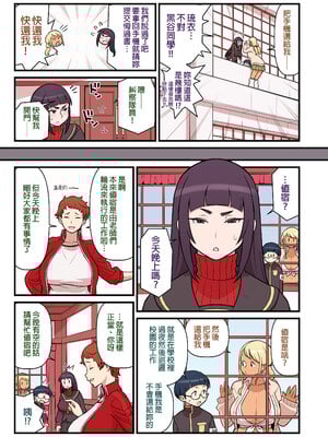 [核座頭市 (核座頭)] 黒ギャルVS風紀委員｜黑肉辣妹VS風紀股長1 [中文] [無修正]_0010