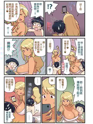 [核座頭市 (核座頭)] 黒ギャルVS風紀委員｜黑肉辣妹VS風紀股長1 [中文] [無修正]_0050