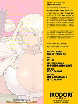 [核座頭市 (核座頭)] 黒ギャルVS風紀委員｜黑肉辣妹VS風紀股長1 [中文] [無修正]_0052