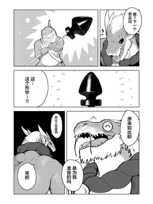 [Sea-Son (Kata)] 祠に精力を封印された龍神様が大量〇精する本 [逃亡者×真不可视汉化组]_0008