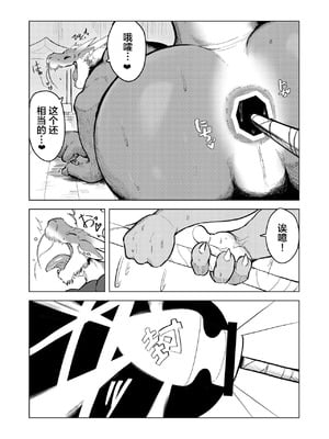 [Sea-Son (Kata)] 祠に精力を封印された龍神様が大量〇精する本 [逃亡者×真不可视汉化组]_0011
