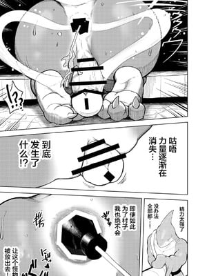 [Sea-Son (Kata)] 祠に精力を封印された龍神様が大量〇精する本 [逃亡者×真不可视汉化组]_0013