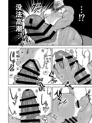 [Sea-Son (Kata)] 祠に精力を封印された龍神様が大量〇精する本 [逃亡者×真不可视汉化组]_0018