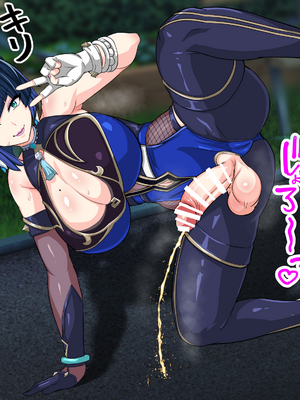[フタフスタジオ (フタフ)] ふたなり夜〇 無様潜入 (原神) [笑笑个人汉化]_110_110_